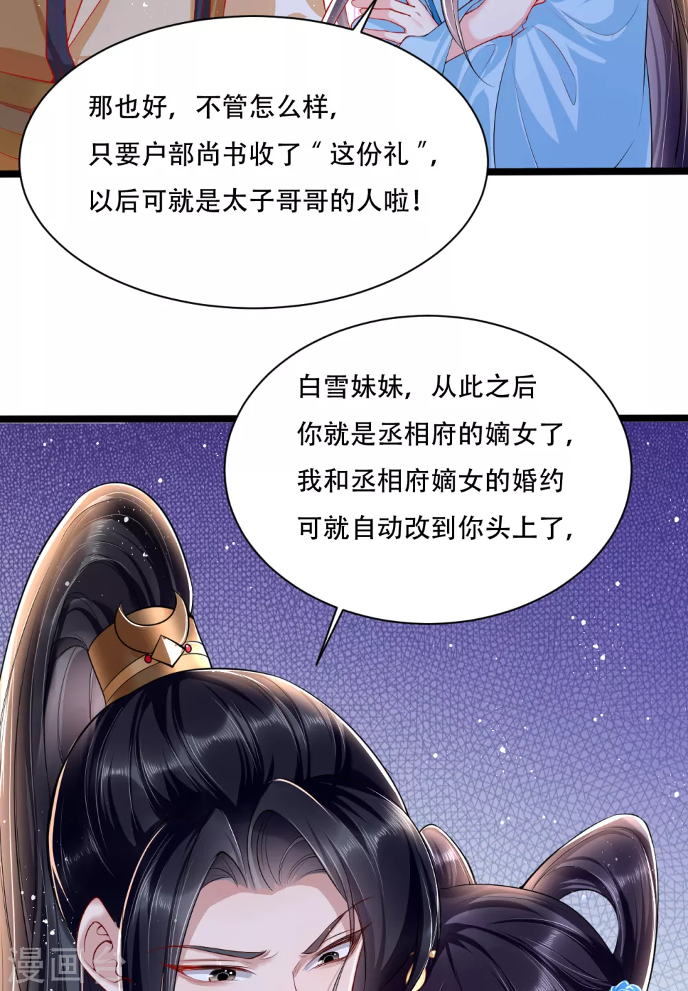 第1话 都是骗人的51