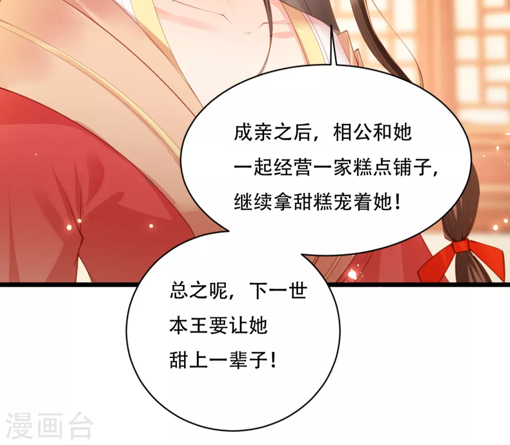 第3话 清理负能量26