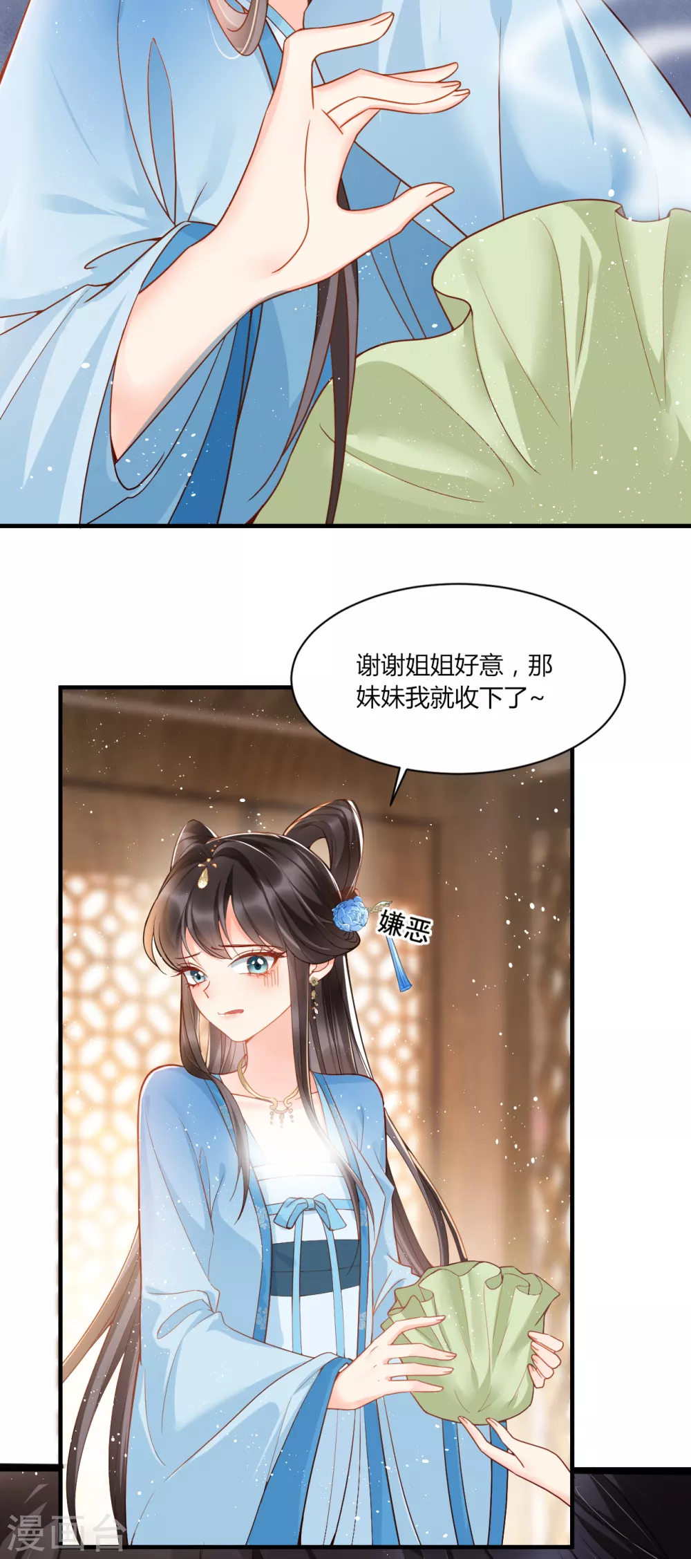 第1话 都是骗人的11