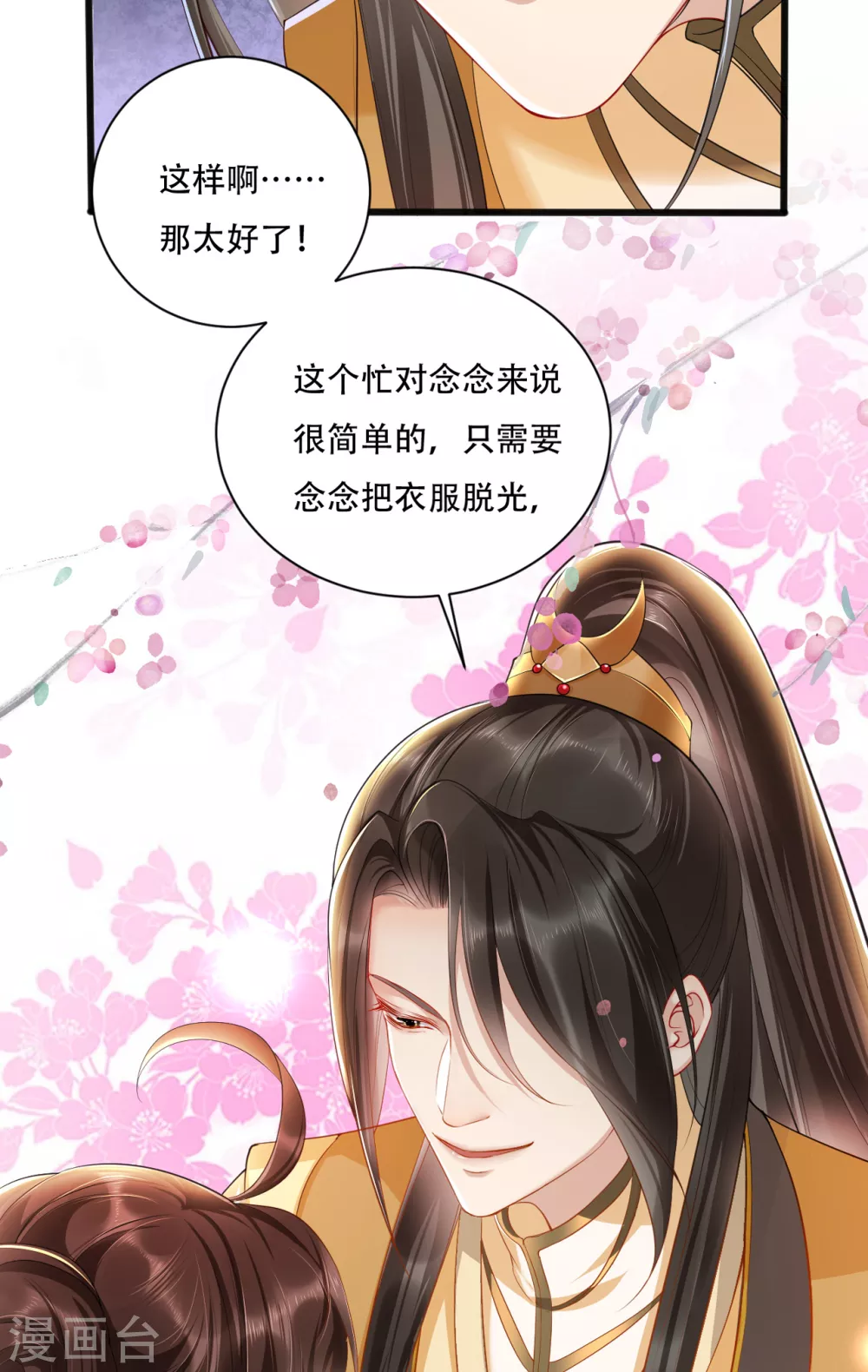 第1话 都是骗人的26