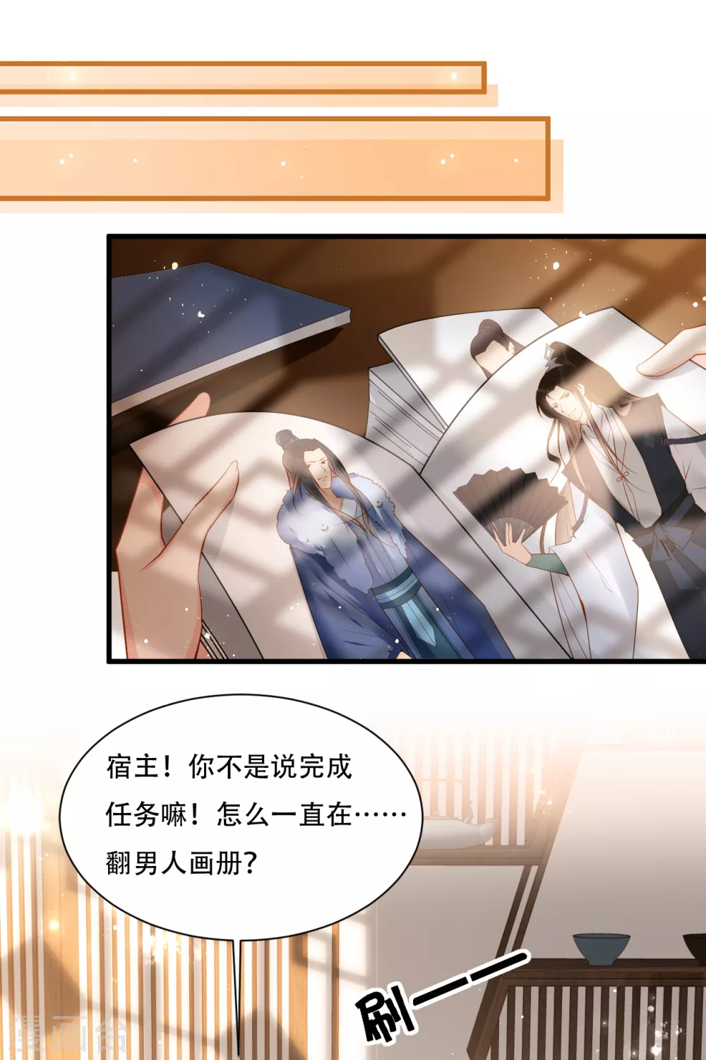 第4话 开始挑男人17