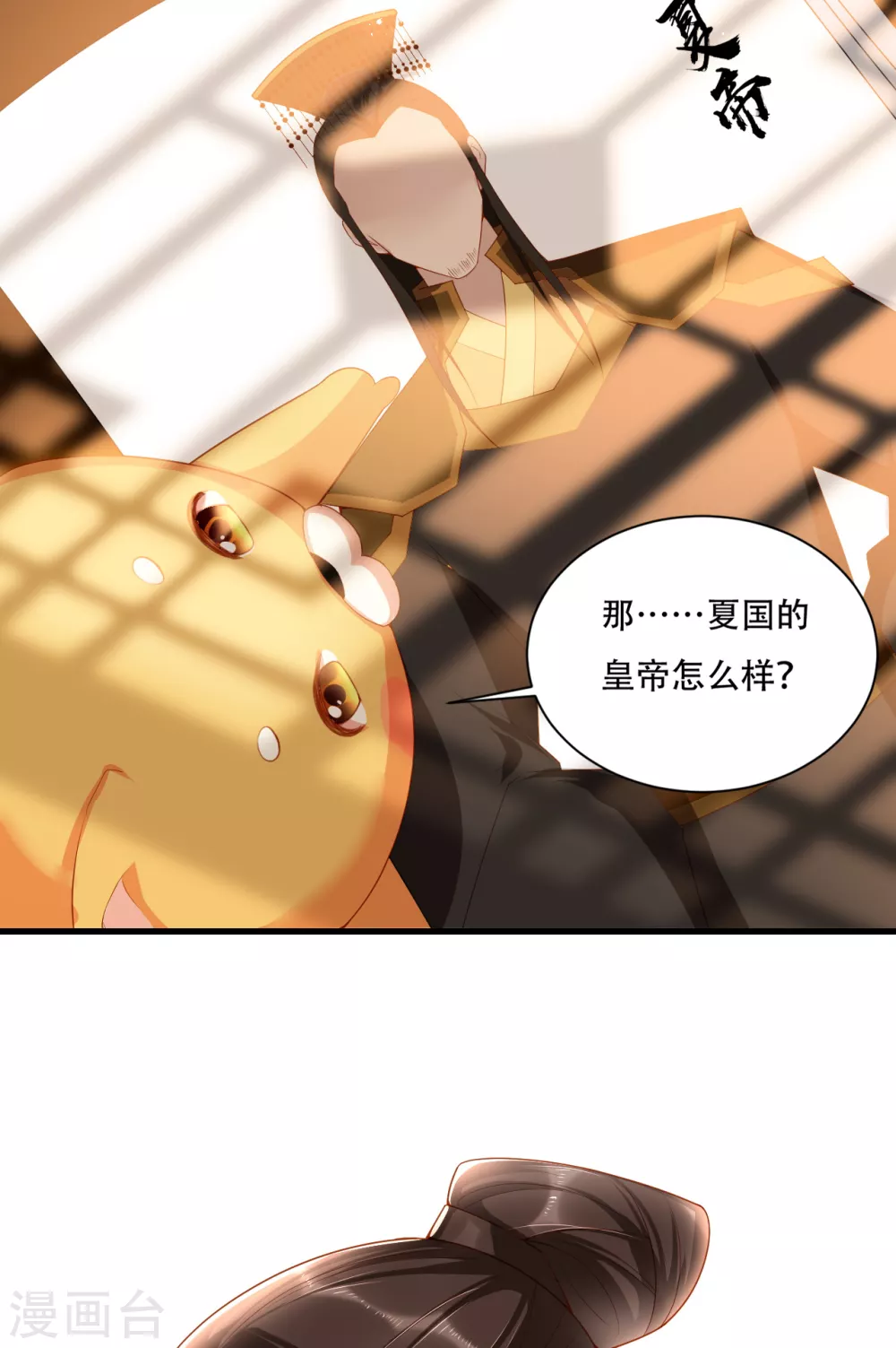 第4话 开始挑男人22