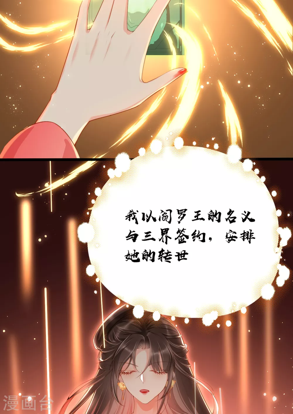 第3话 清理负能量21