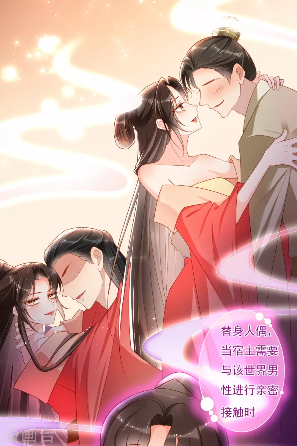 第4话 开始挑男人20
