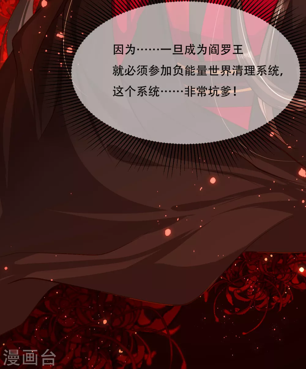 第3话 清理负能量34