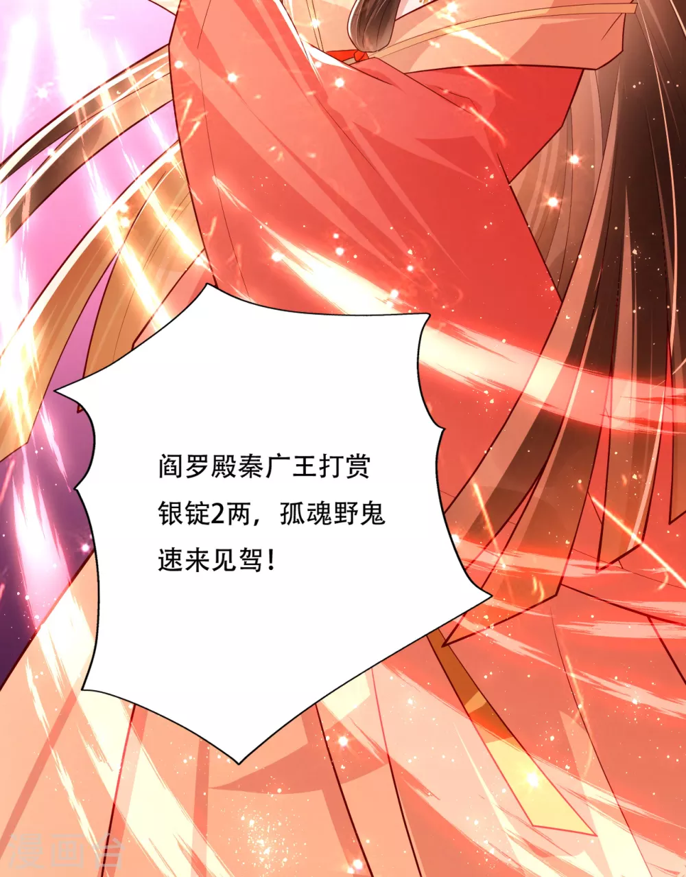 第3话 清理负能量52