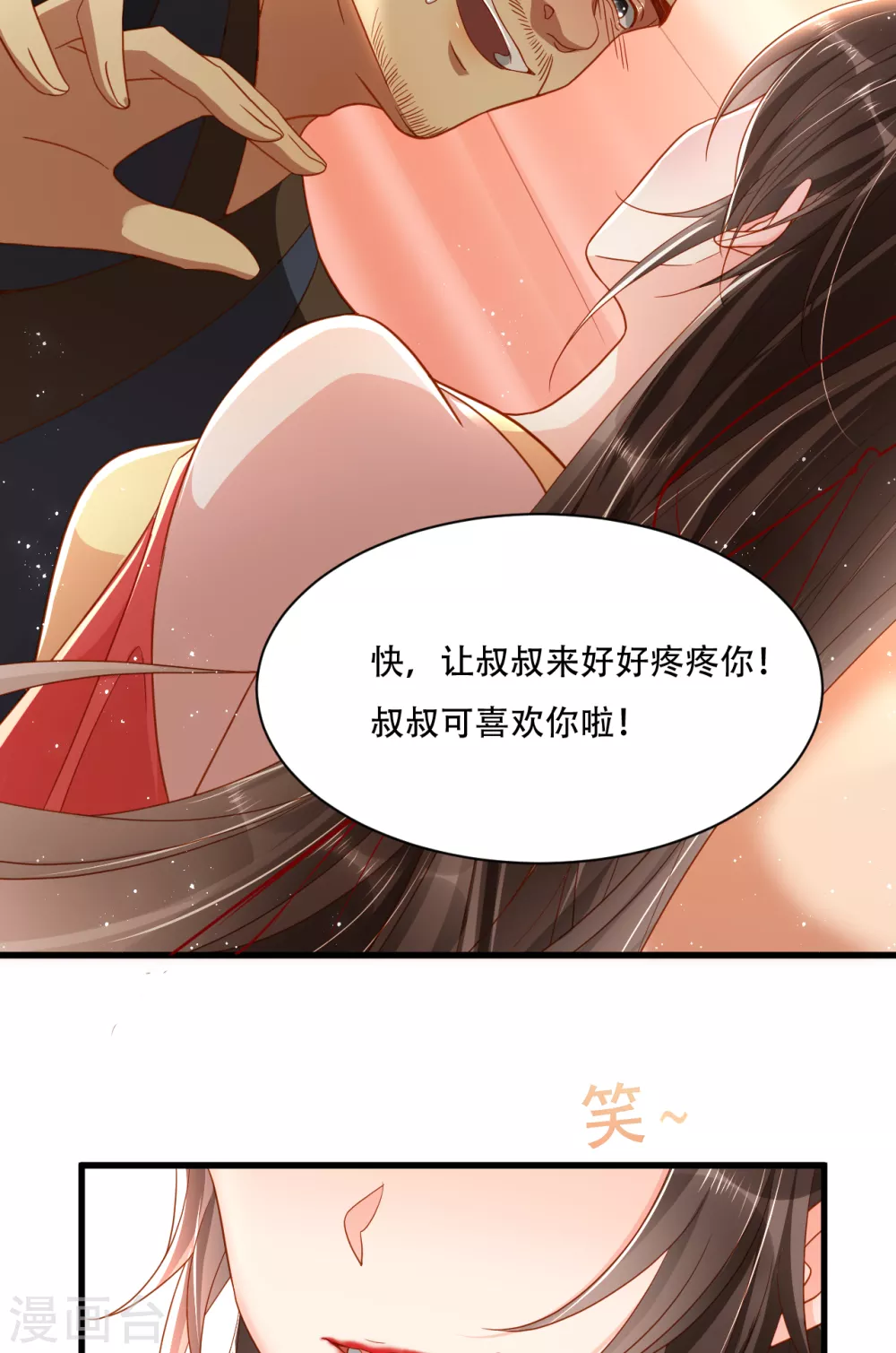 第2话 任务开始了21