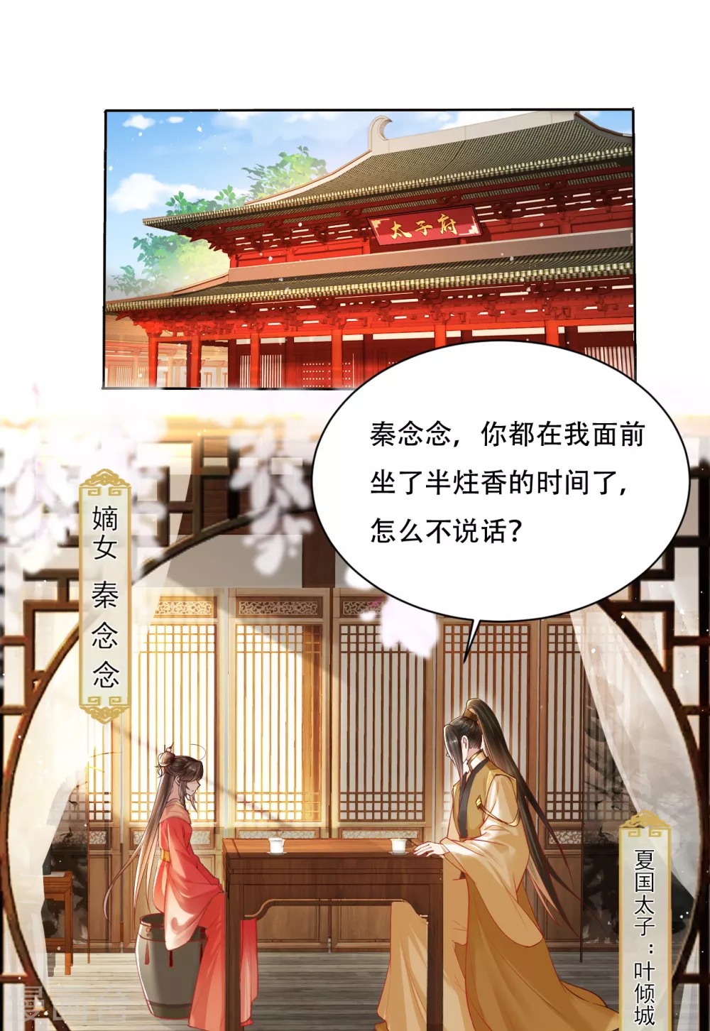 第1话 都是骗人的14