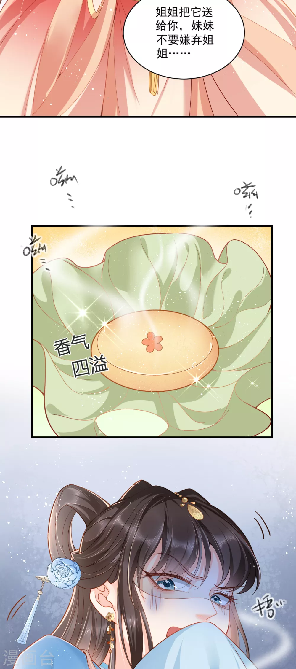 第1话 都是骗人的10