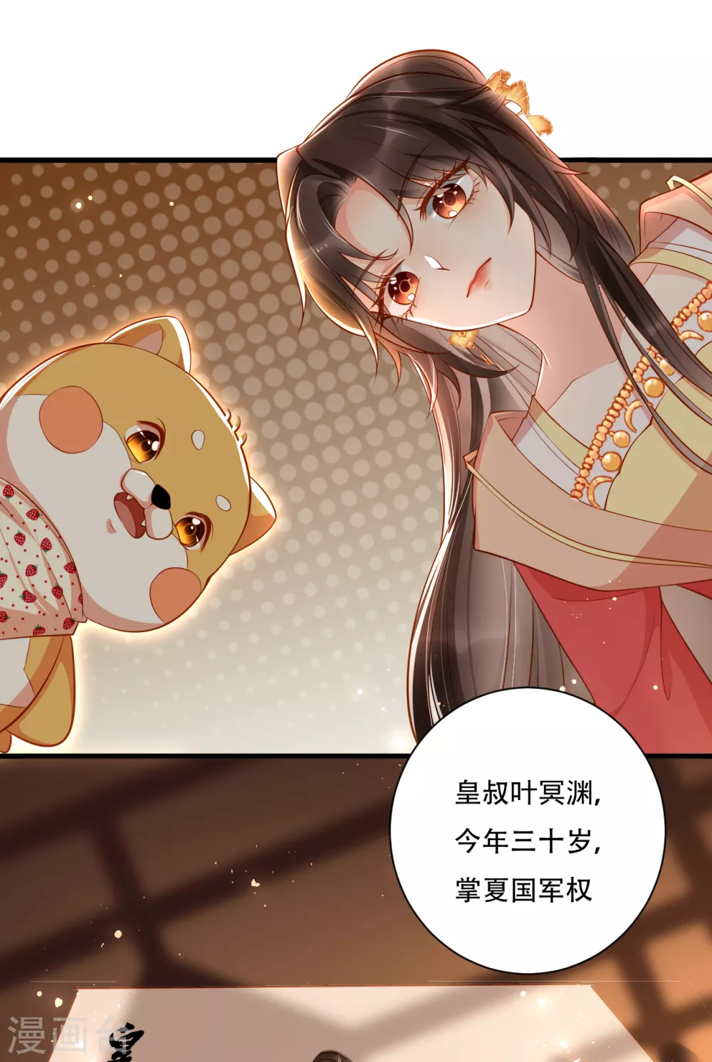 第4话 开始挑男人27