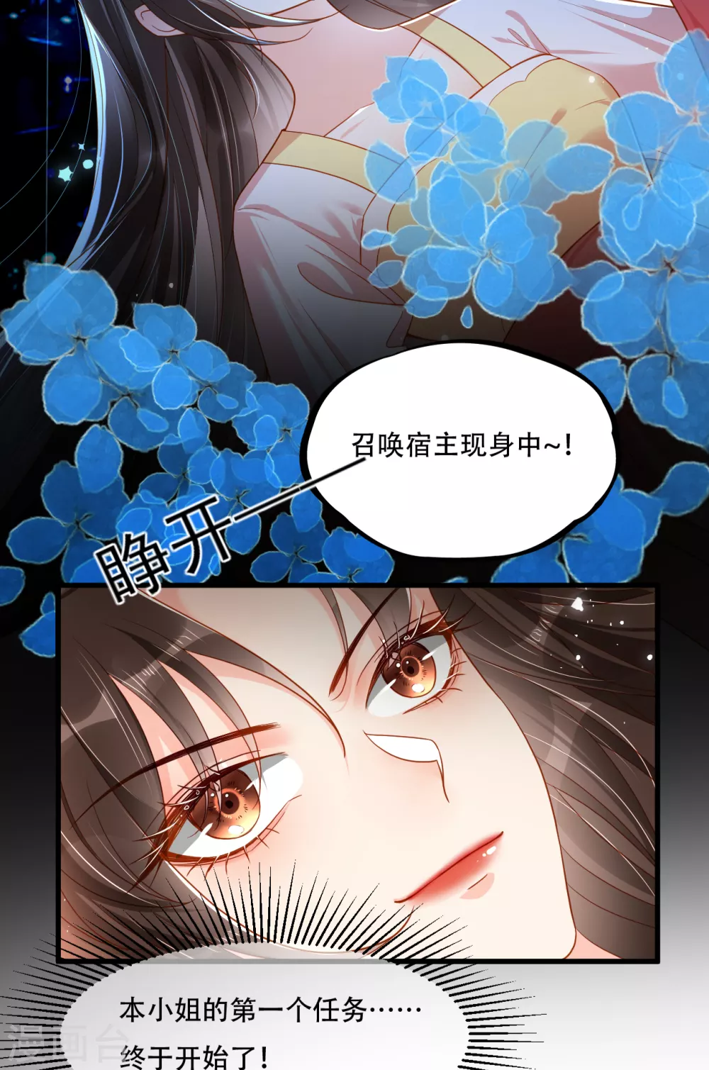 第2话 任务开始了19