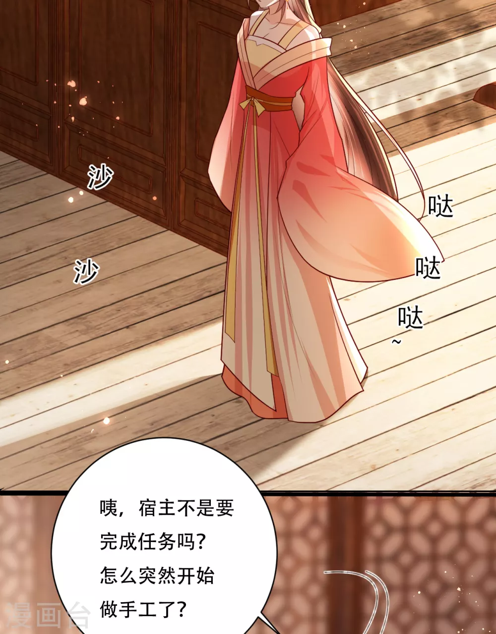 第3话 清理负能量47