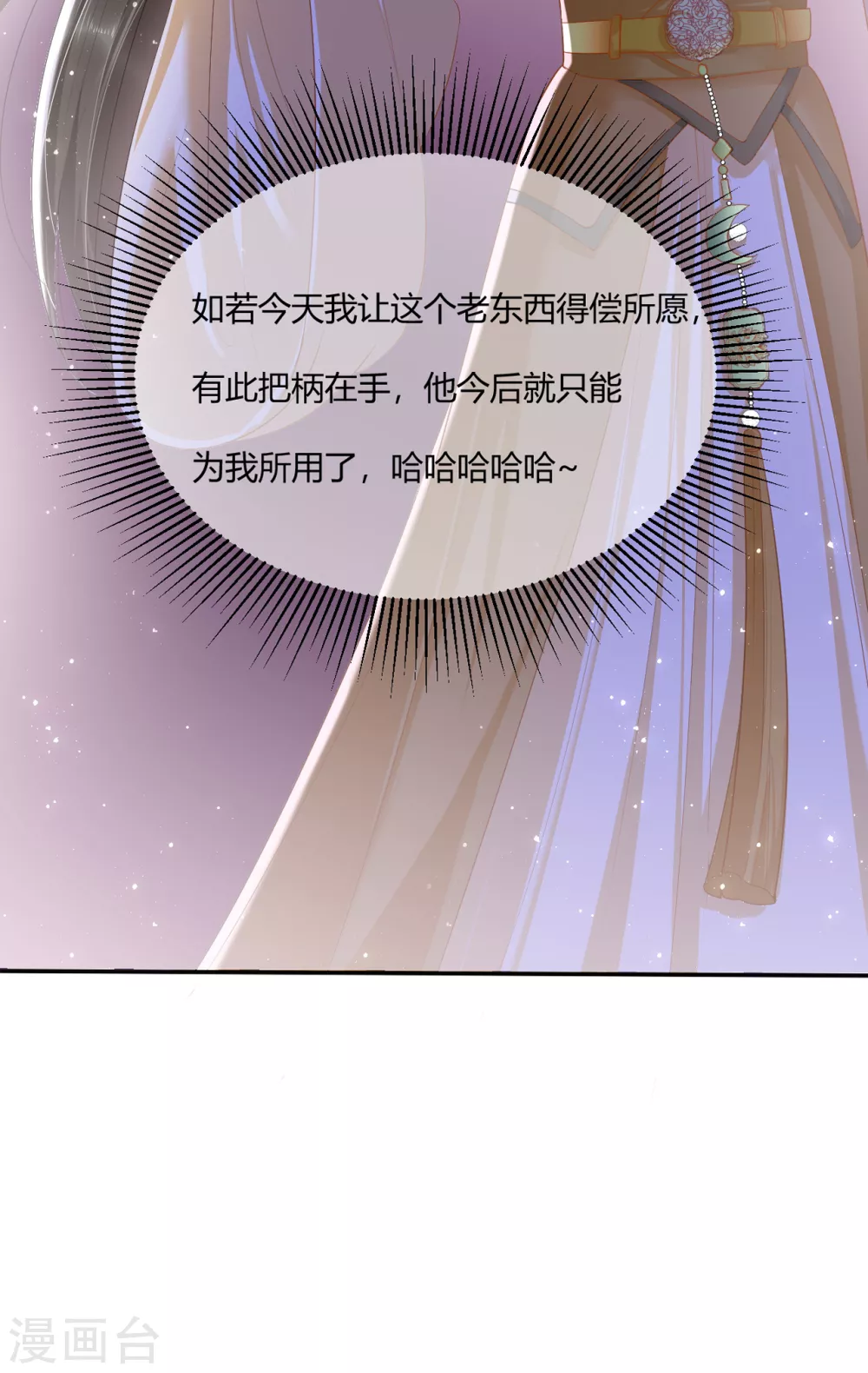第1话 都是骗人的30