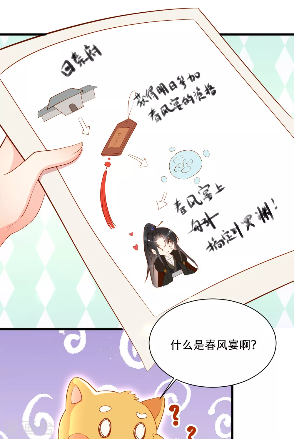 第4话 开始挑男人33