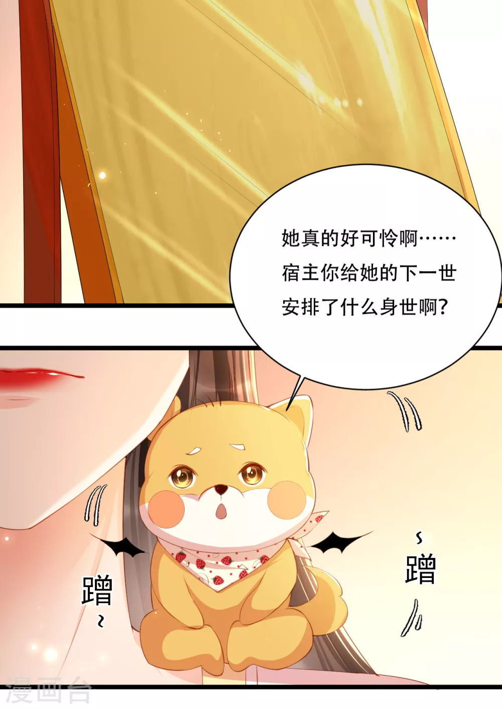 第3话 清理负能量24
