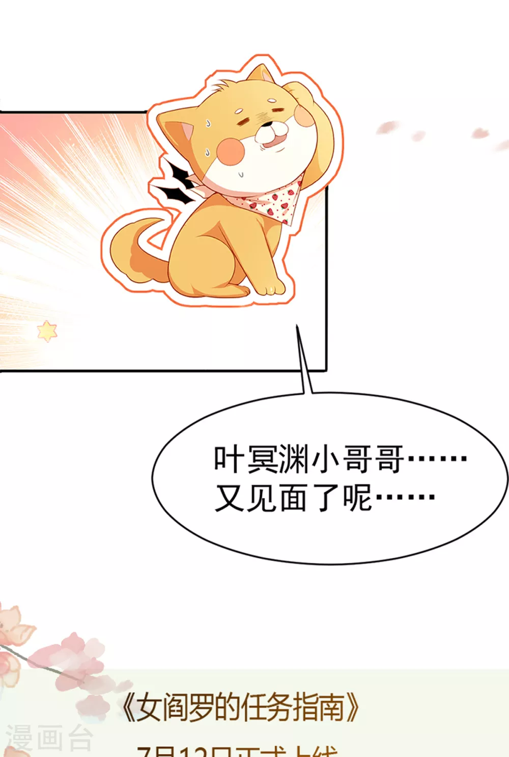 预告43