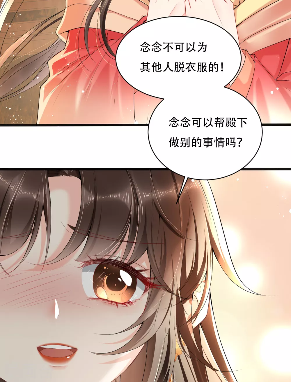第1话 都是骗人的33
