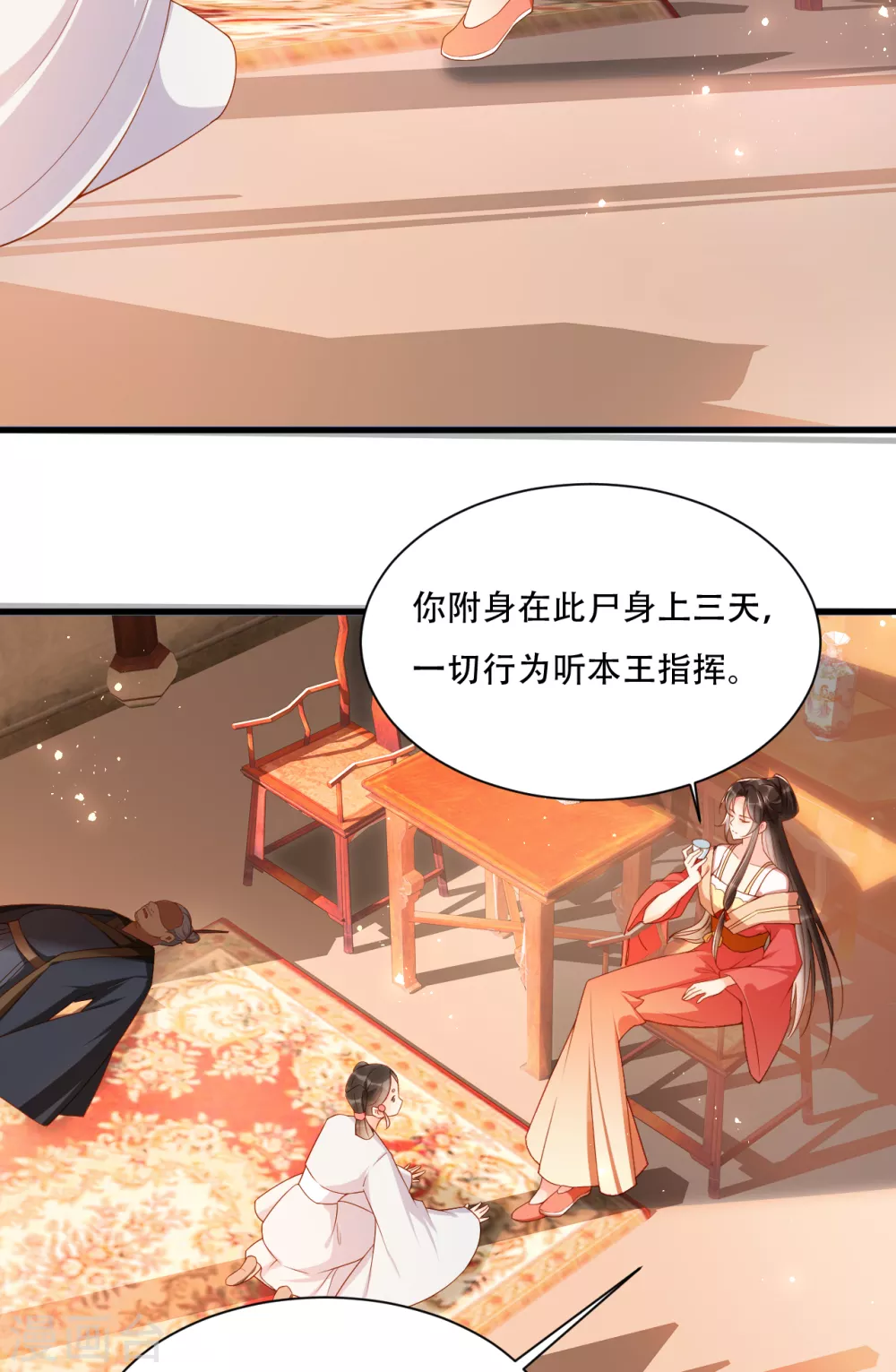 第4话 开始挑男人10