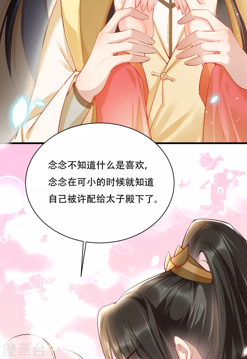 第1话 都是骗人的19