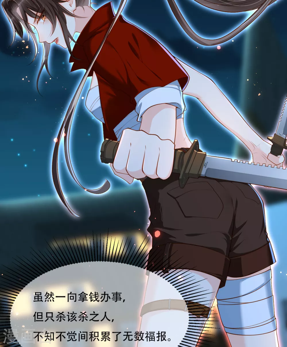 第3话 清理负能量29