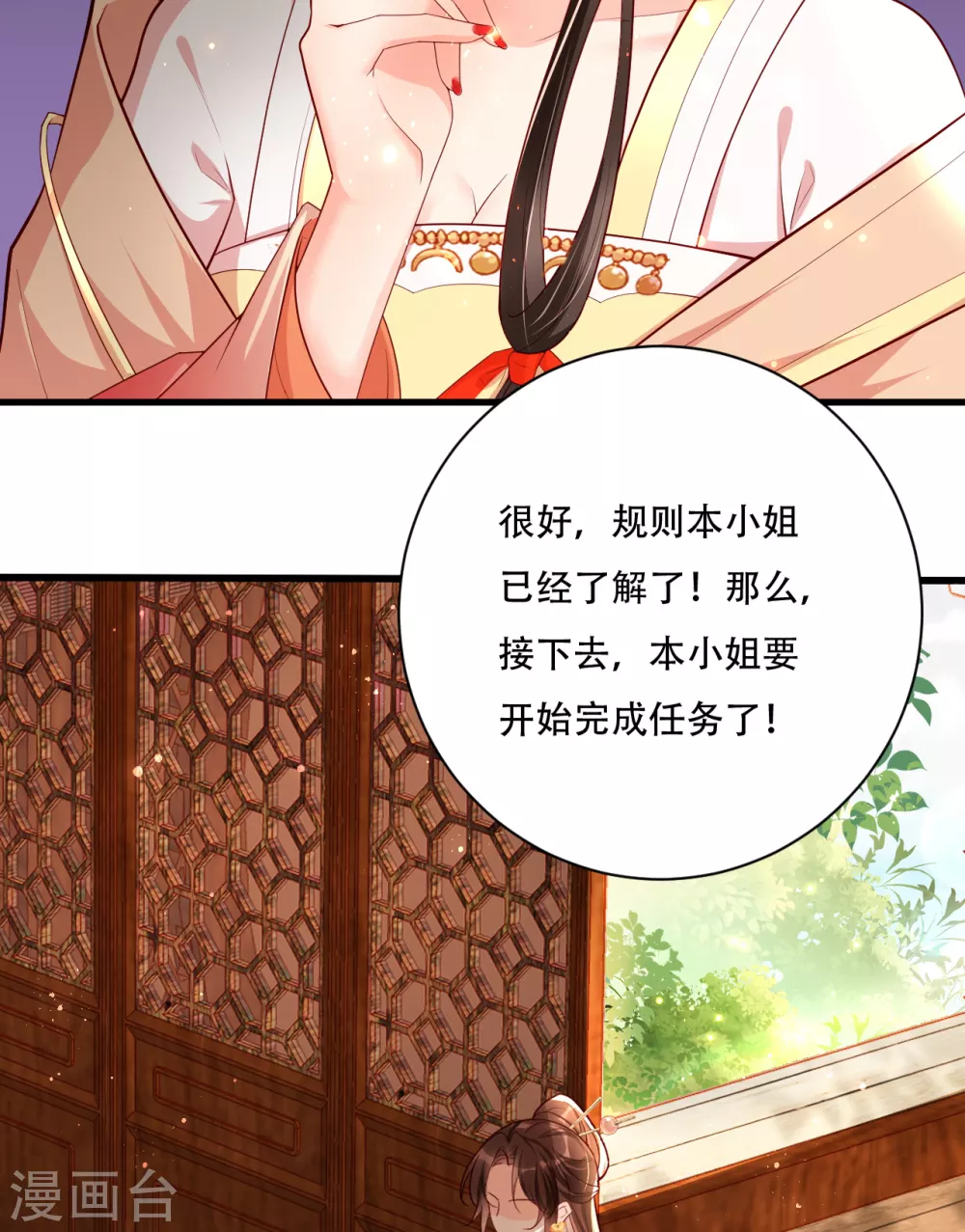 第3话 清理负能量46