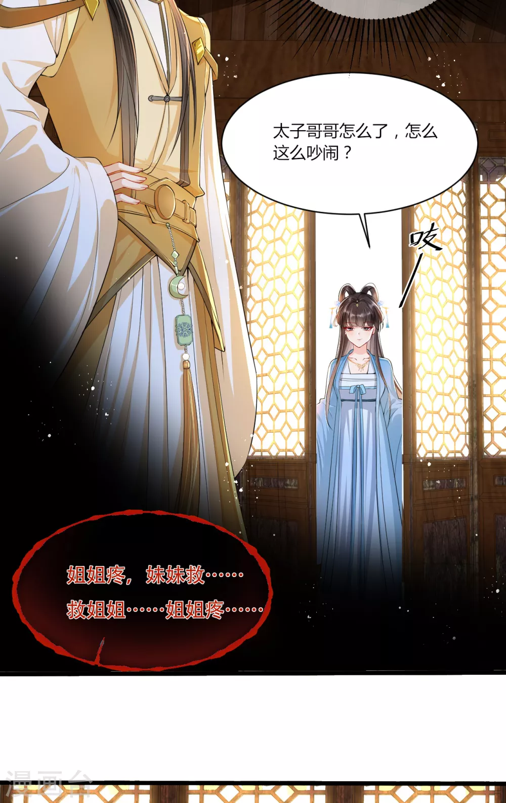 第1话 都是骗人的45