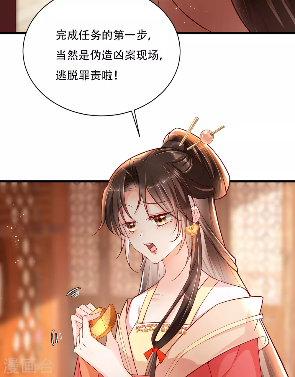 第3话 清理负能量49