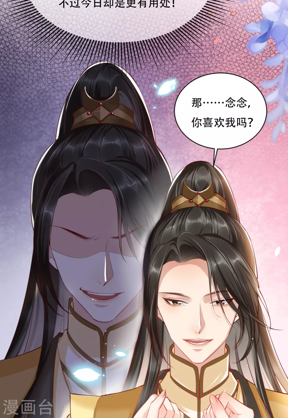第1话 都是骗人的18
