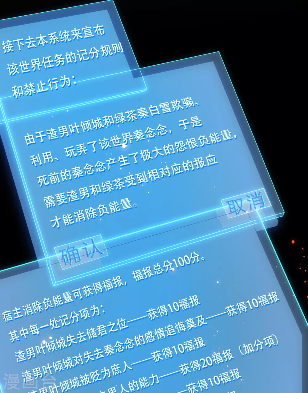 第3话 清理负能量43