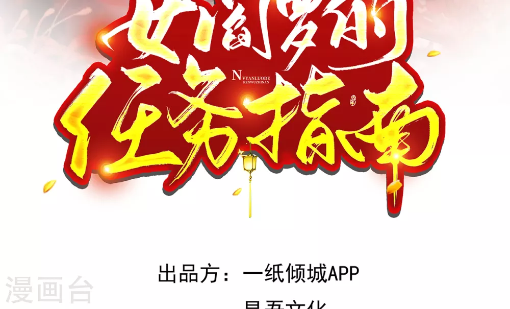 第3话 清理负能量3