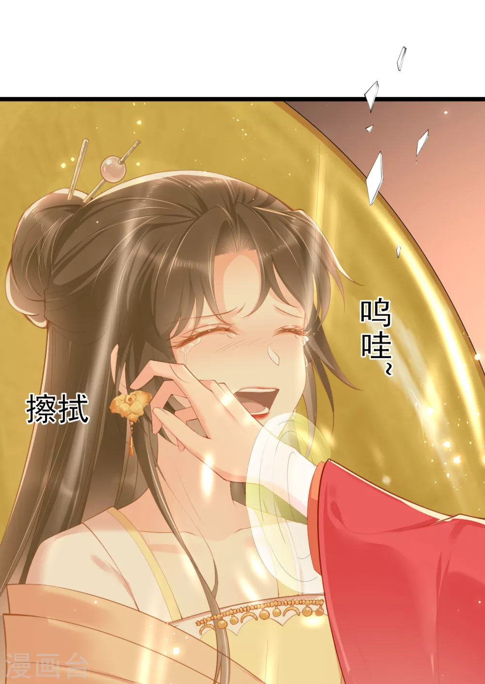 第3话 清理负能量16