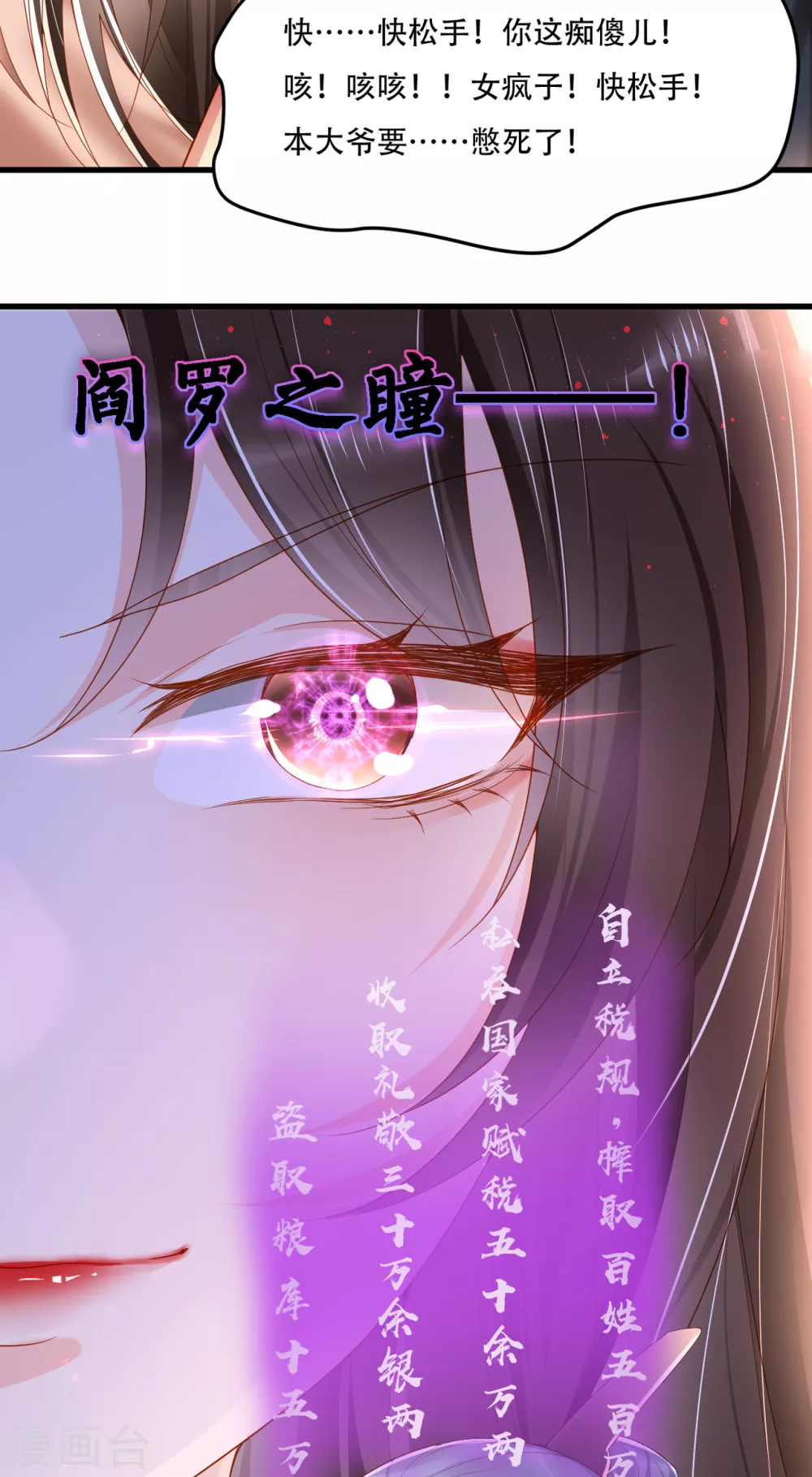 第2话 任务开始了26