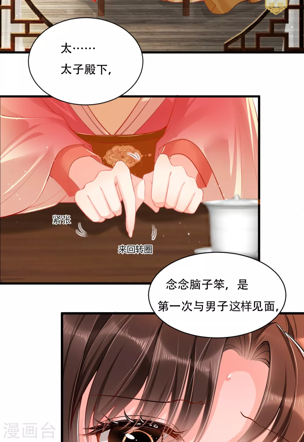 第1话 都是骗人的15