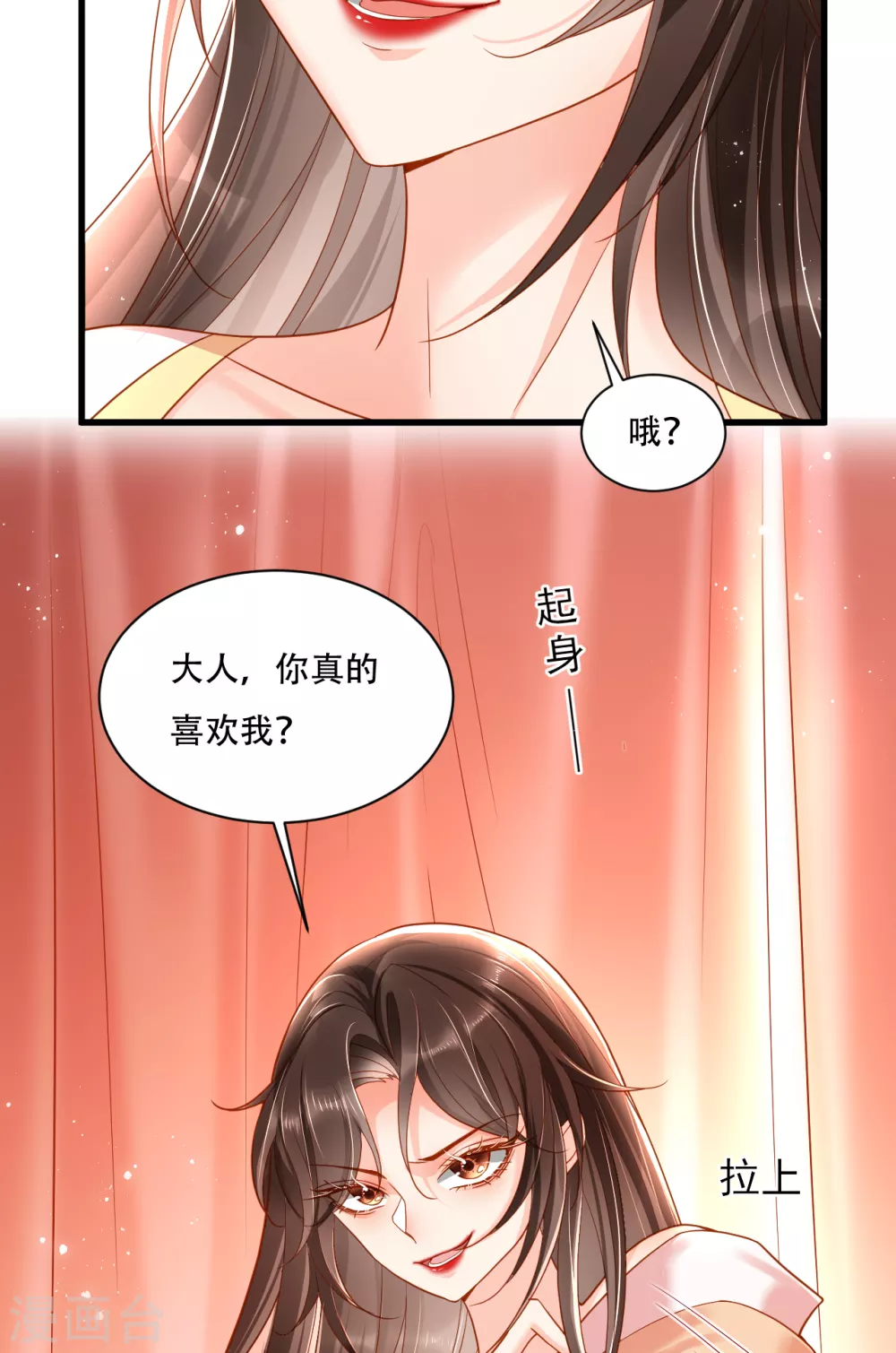第2话 任务开始了22