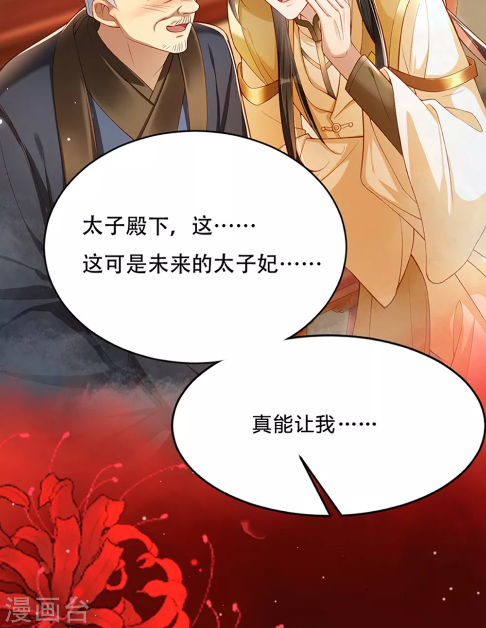预告23
