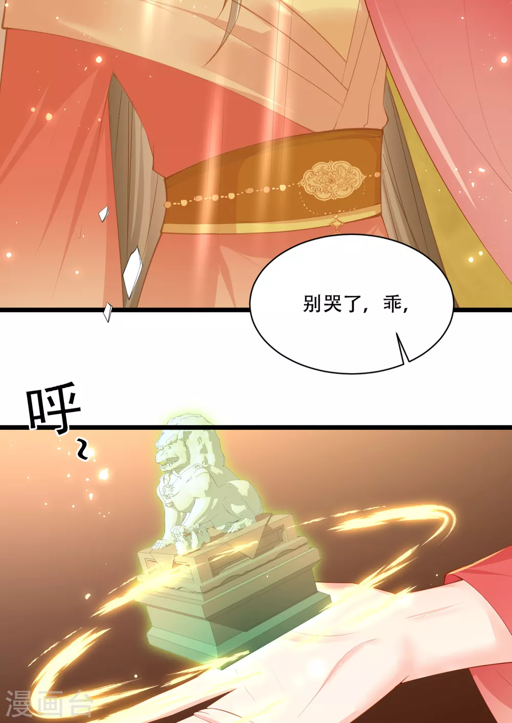 第3话 清理负能量17