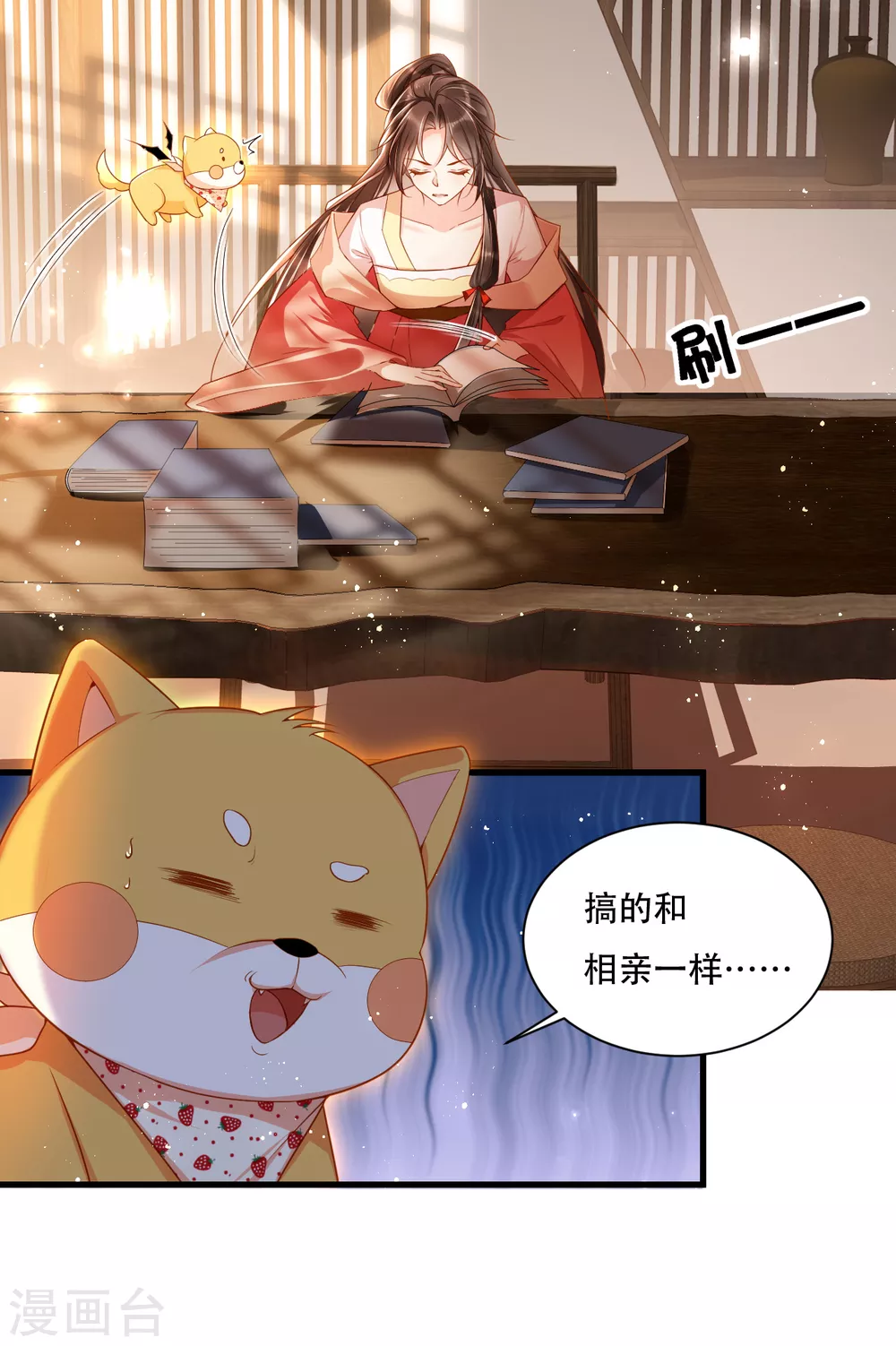 第4话 开始挑男人18