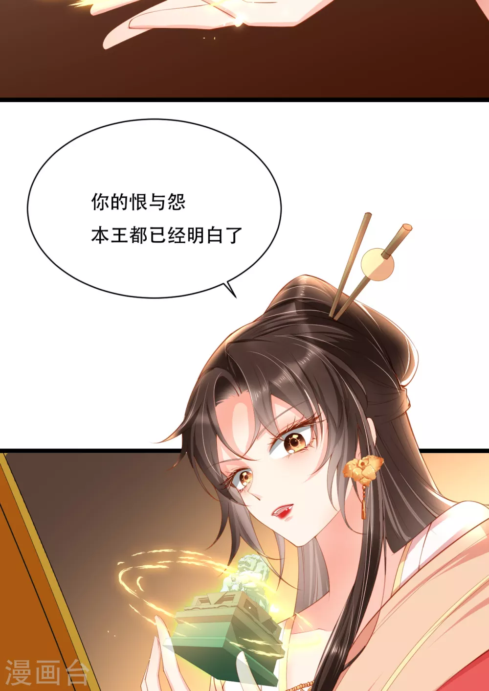 第3话 清理负能量18