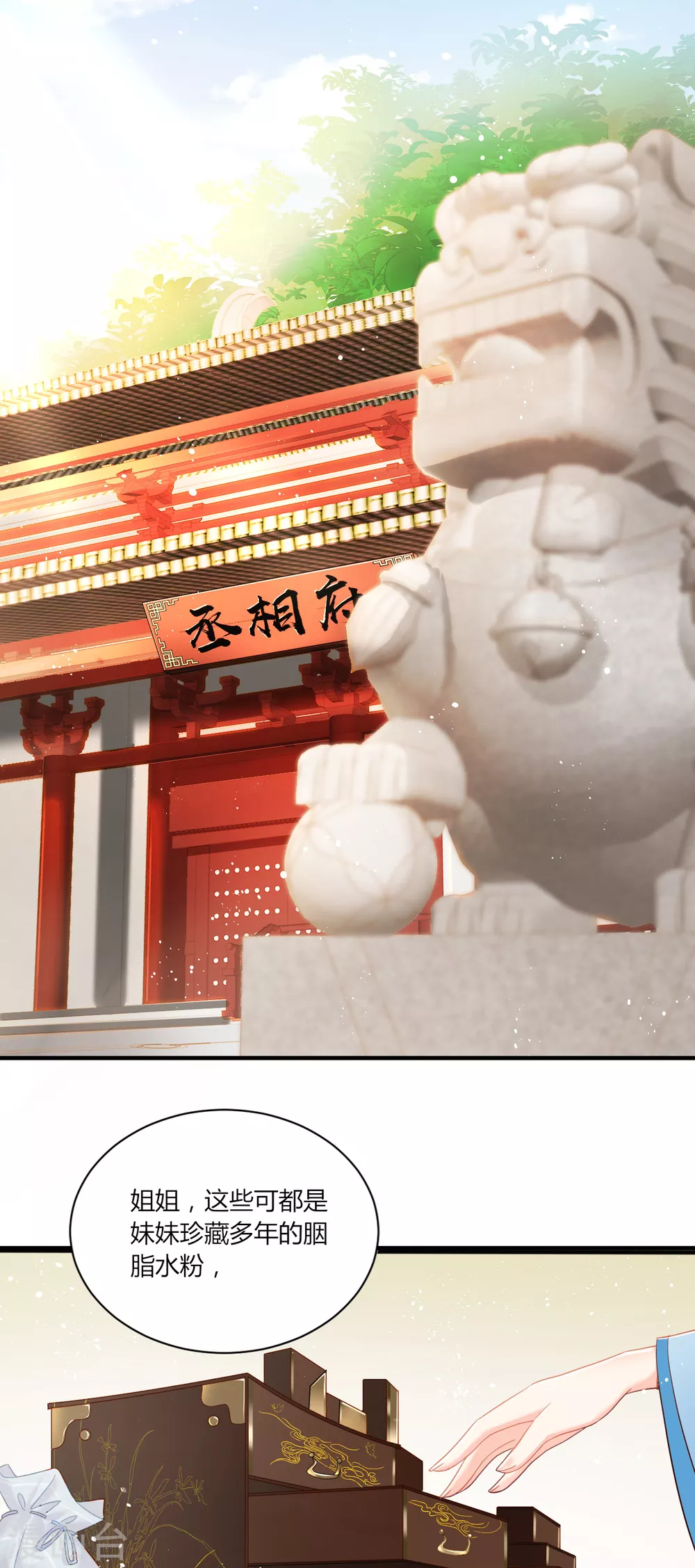 第1话 都是骗人的5