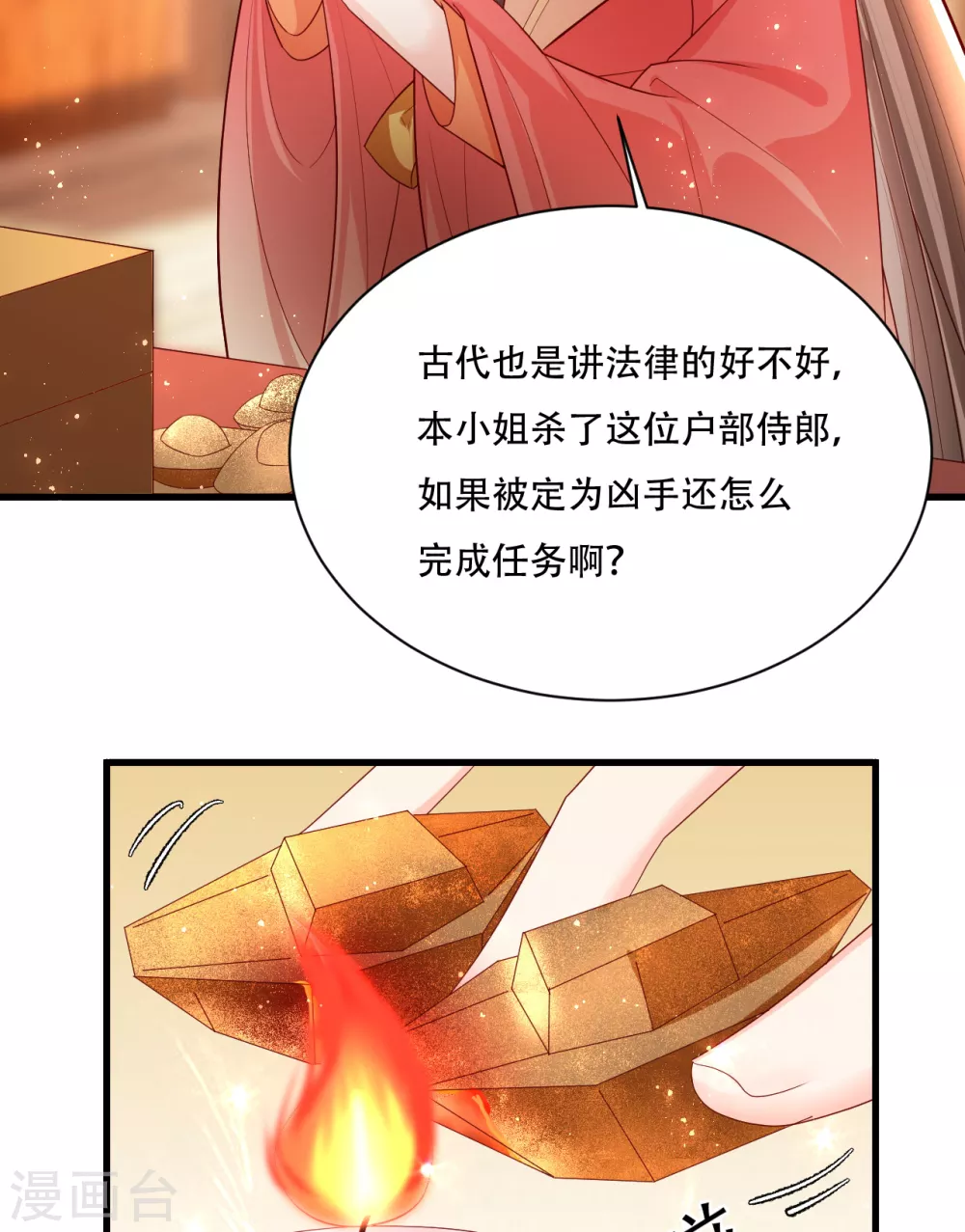 第3话 清理负能量50