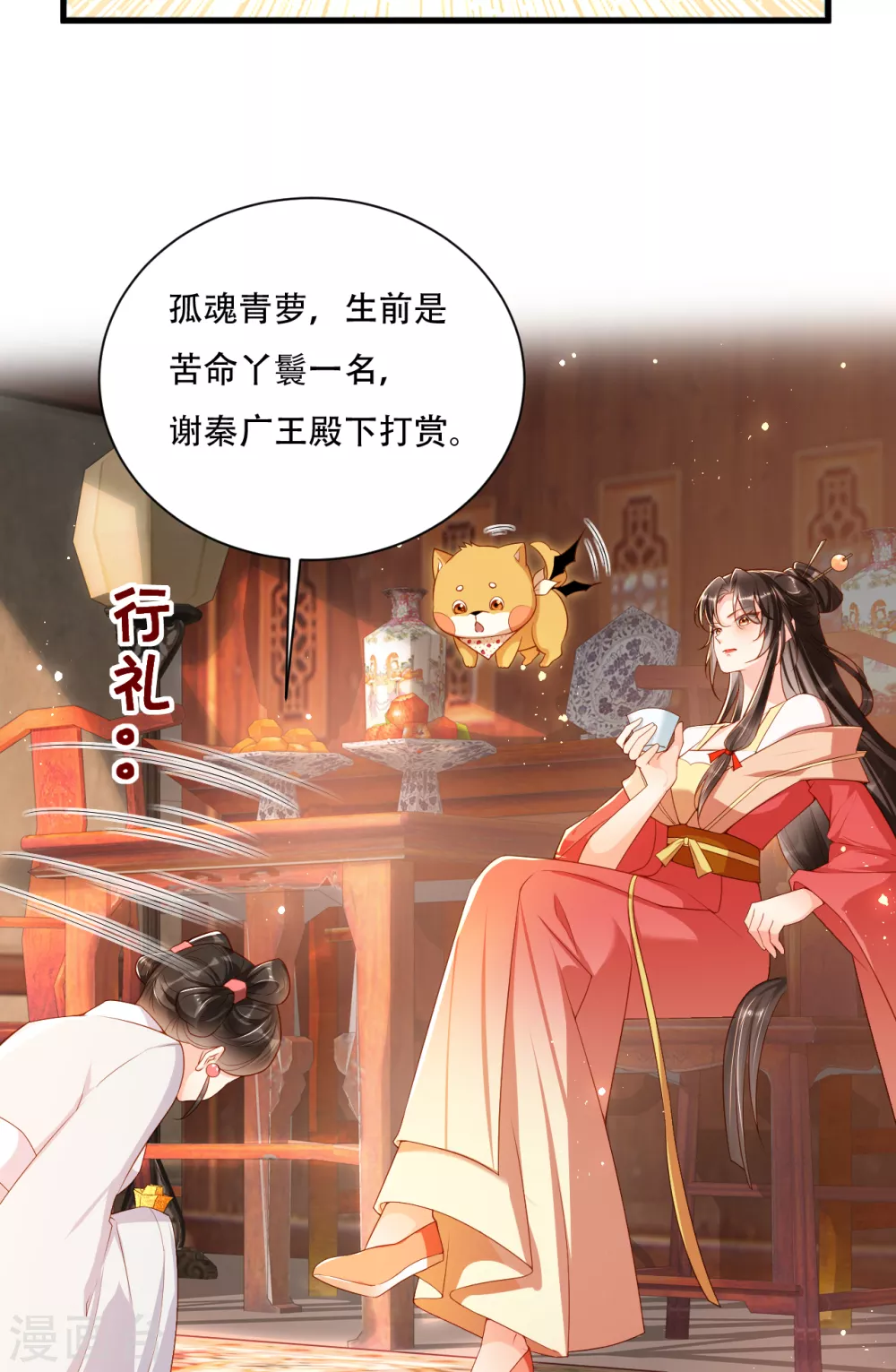 第4话 开始挑男人9
