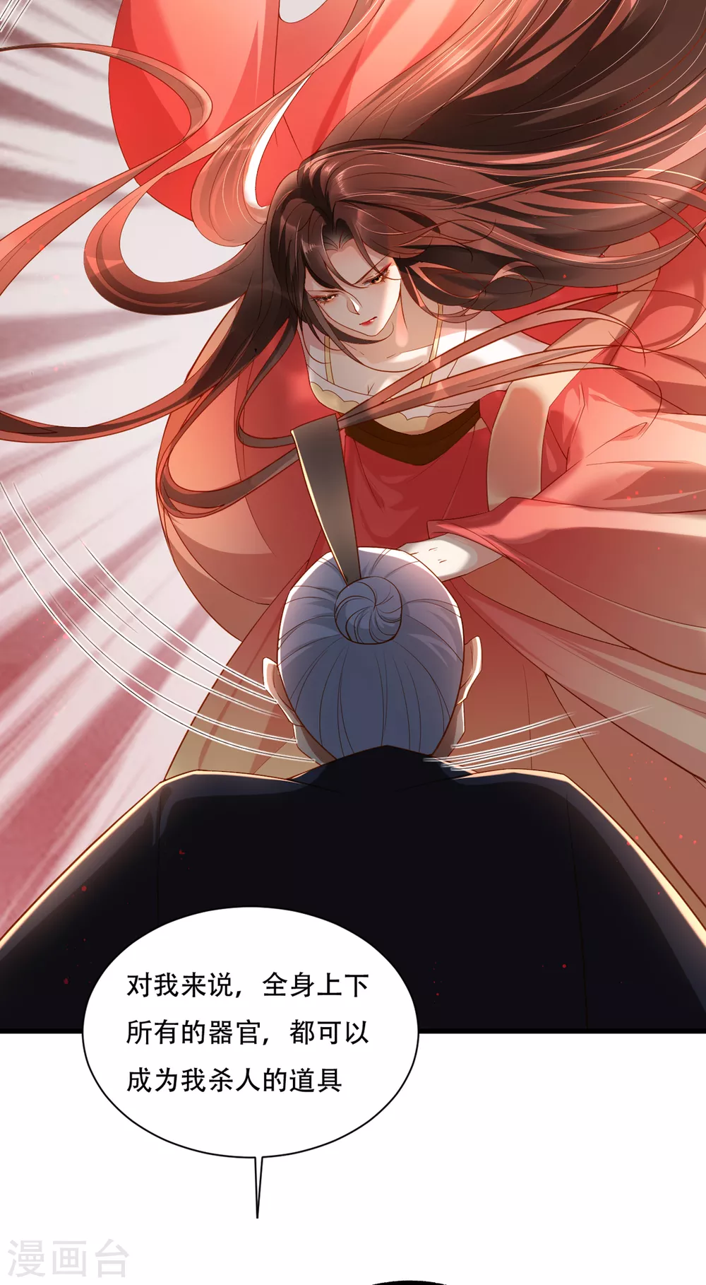 第2话 任务开始了31