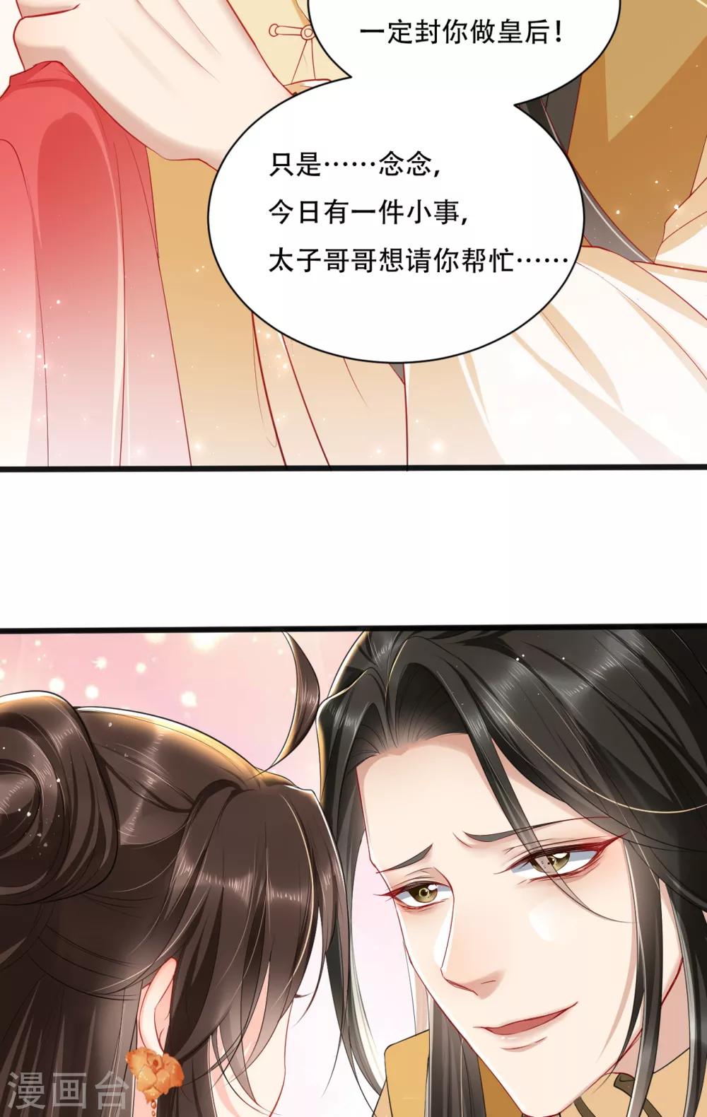 第1话 都是骗人的23