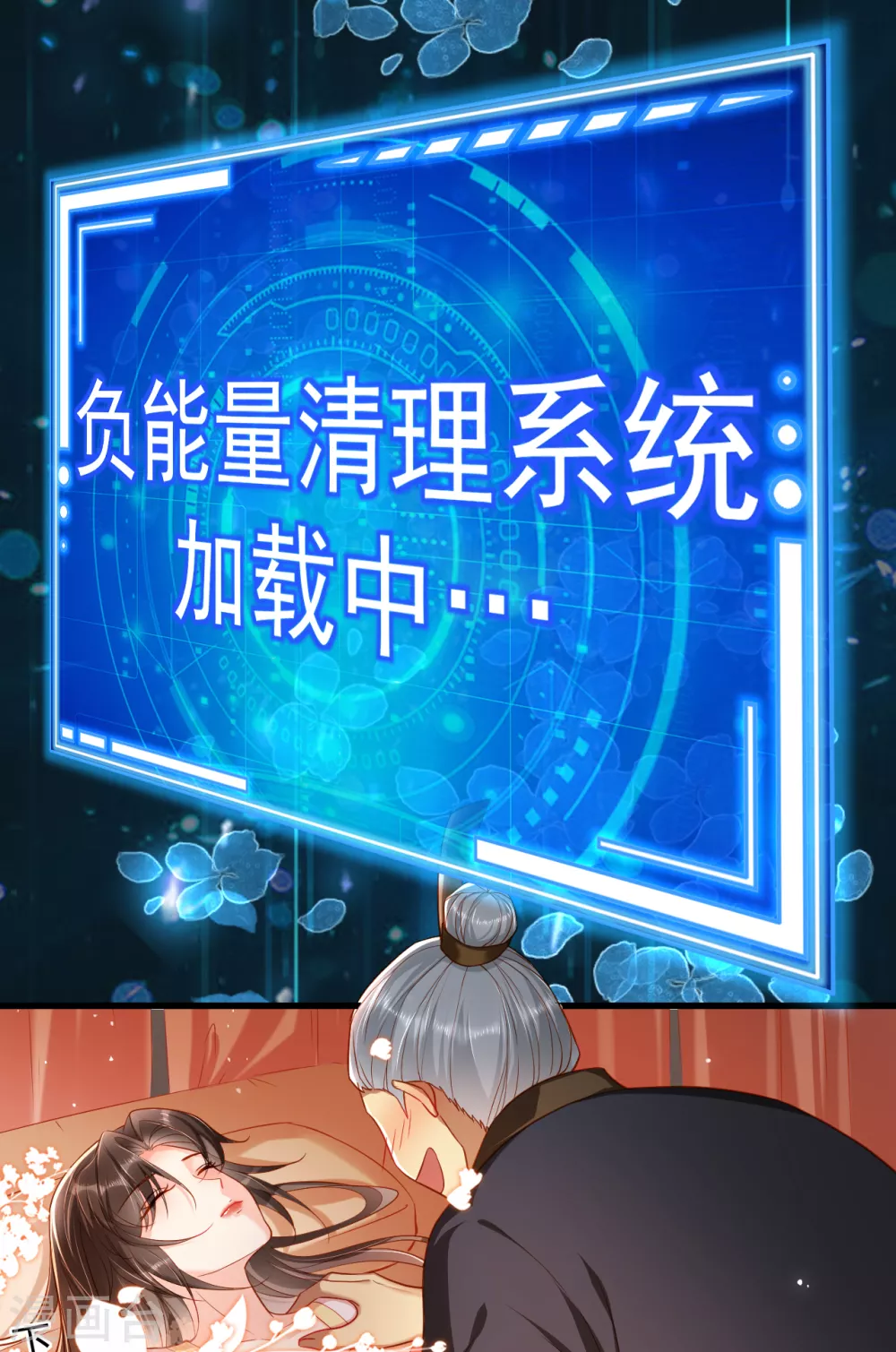 第2话 任务开始了14