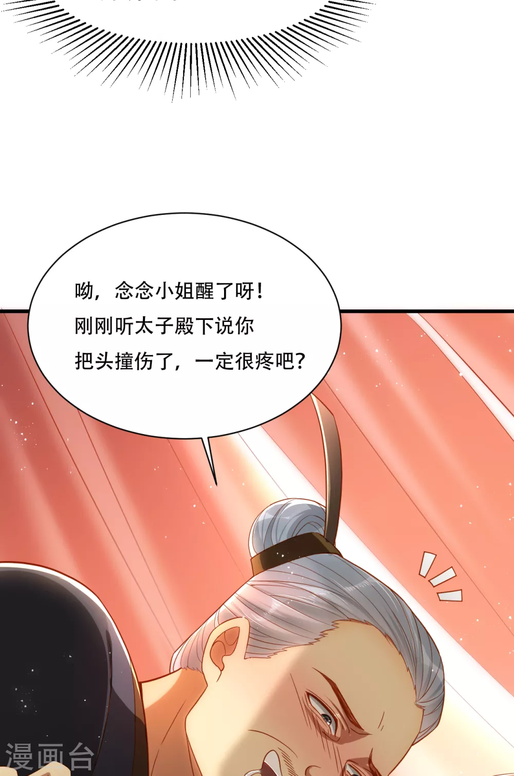 第2话 任务开始了20