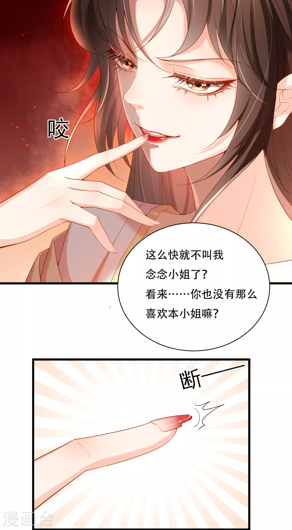 第2话 任务开始了28