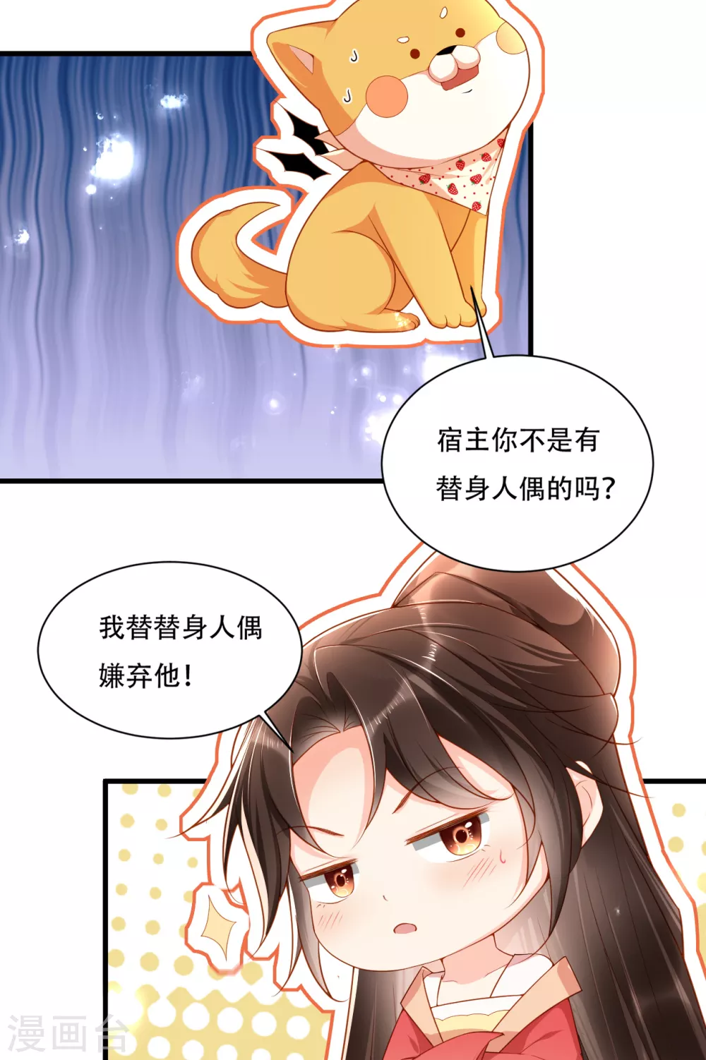 第4话 开始挑男人25