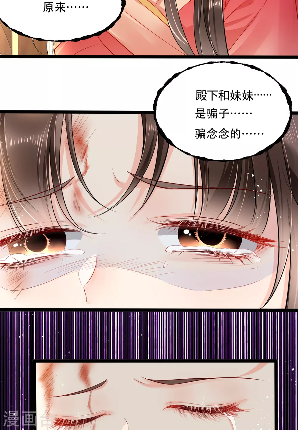 第1话 都是骗人的49