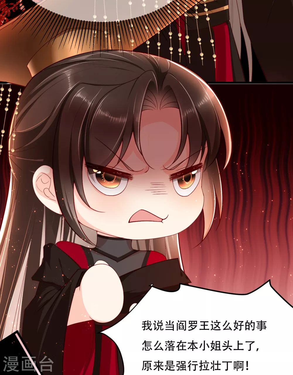 第3话 清理负能量37