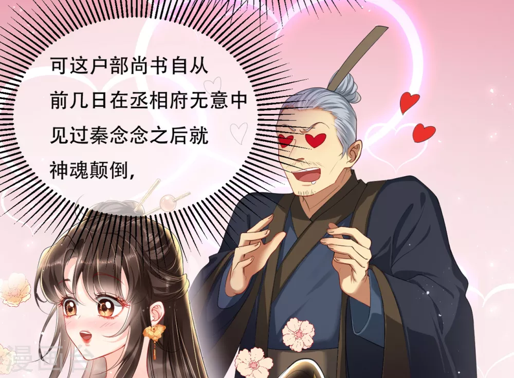 第1话 都是骗人的28